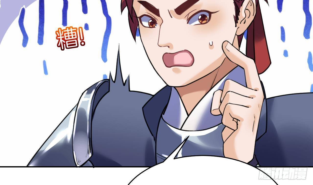 第19话 你…不认识我？91