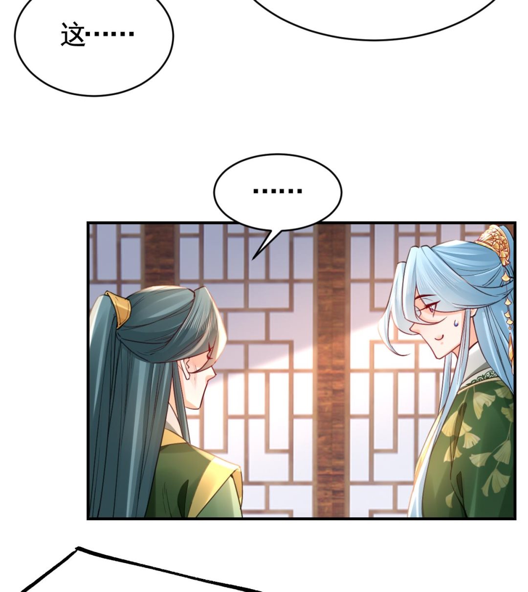 第74话  与你沉溺53
