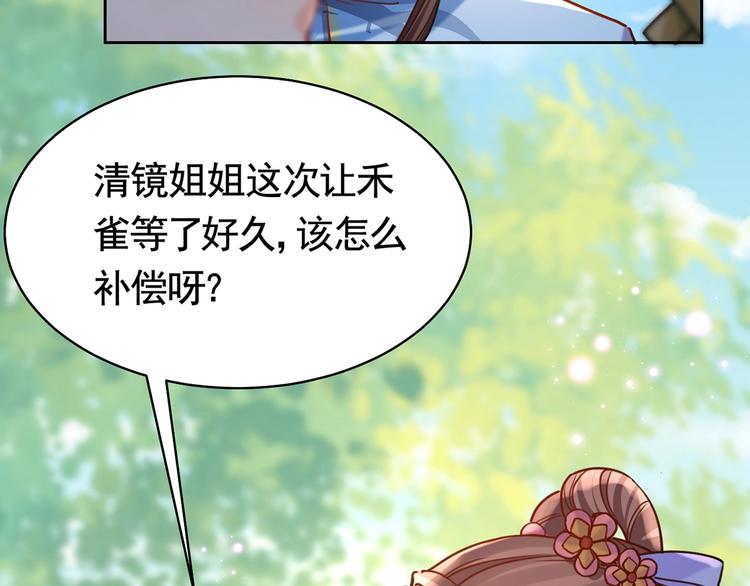 第29话 公主府失火89