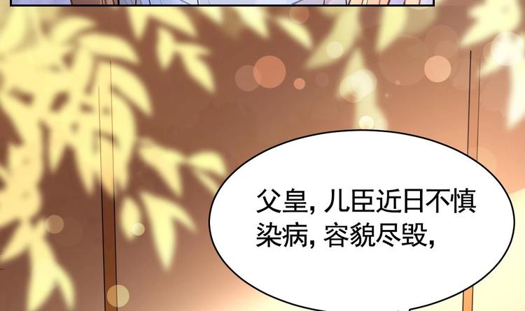 第16话 离我，皇姐远点！47