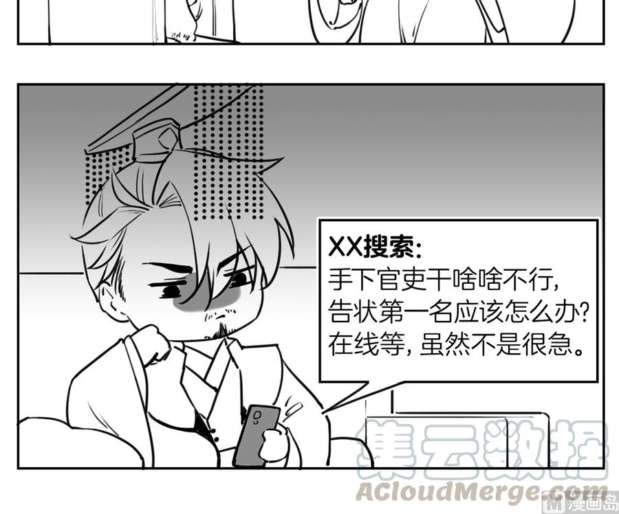 第36话 我的命就交给你了104