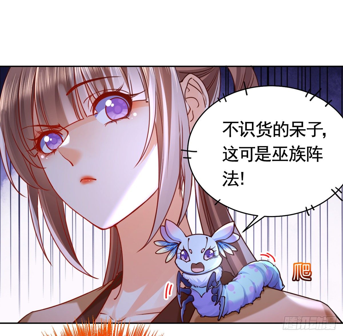 第22话 七年后的床咚10
