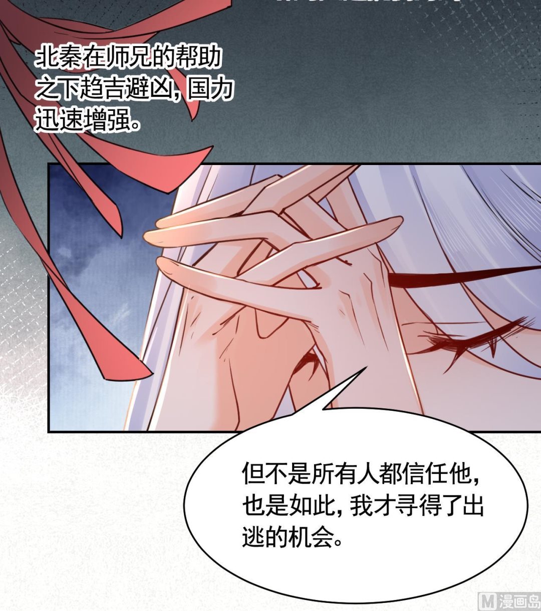 第52话 国师如实（下）14