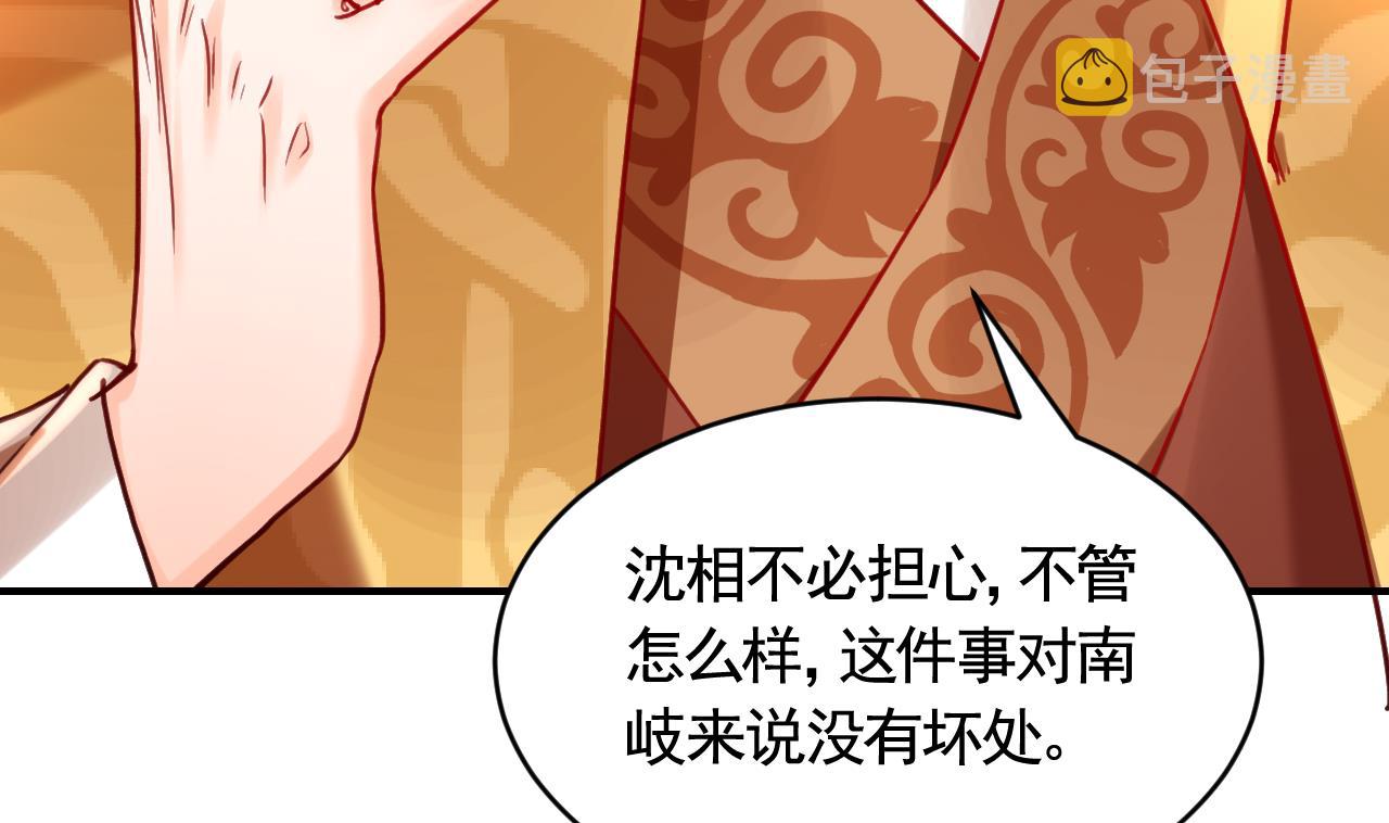 第77话  老情敌见面37