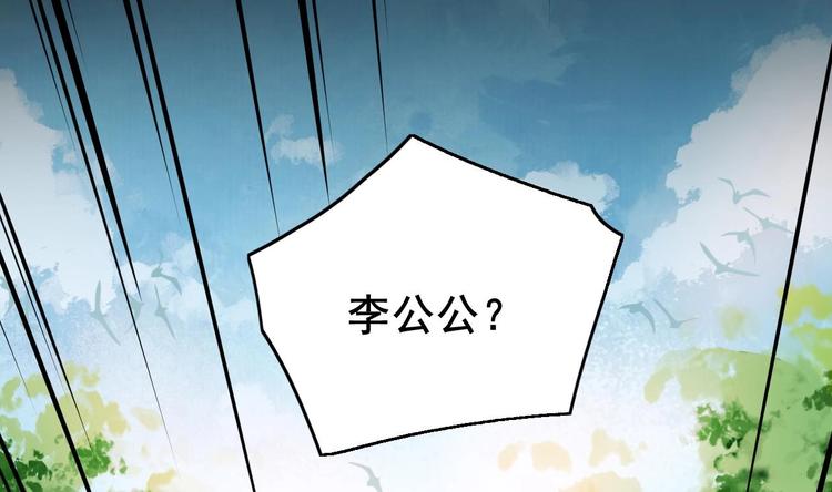 第2话 把七公主抓起来！6