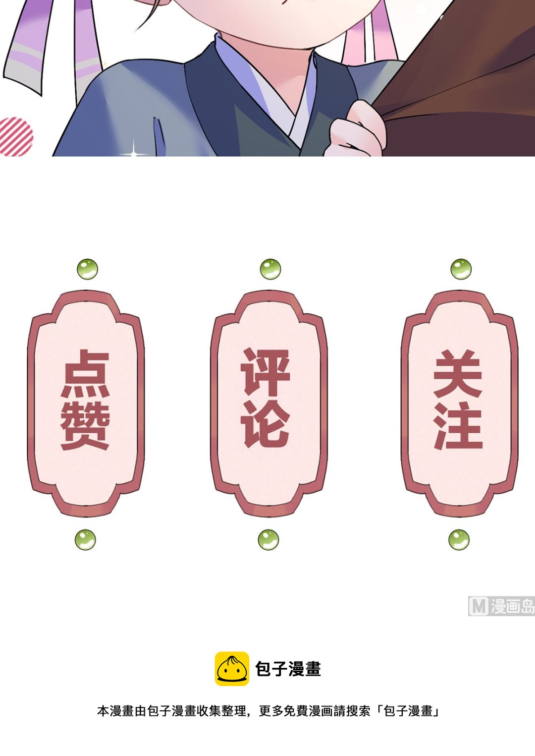 第41话  你胸掉了101