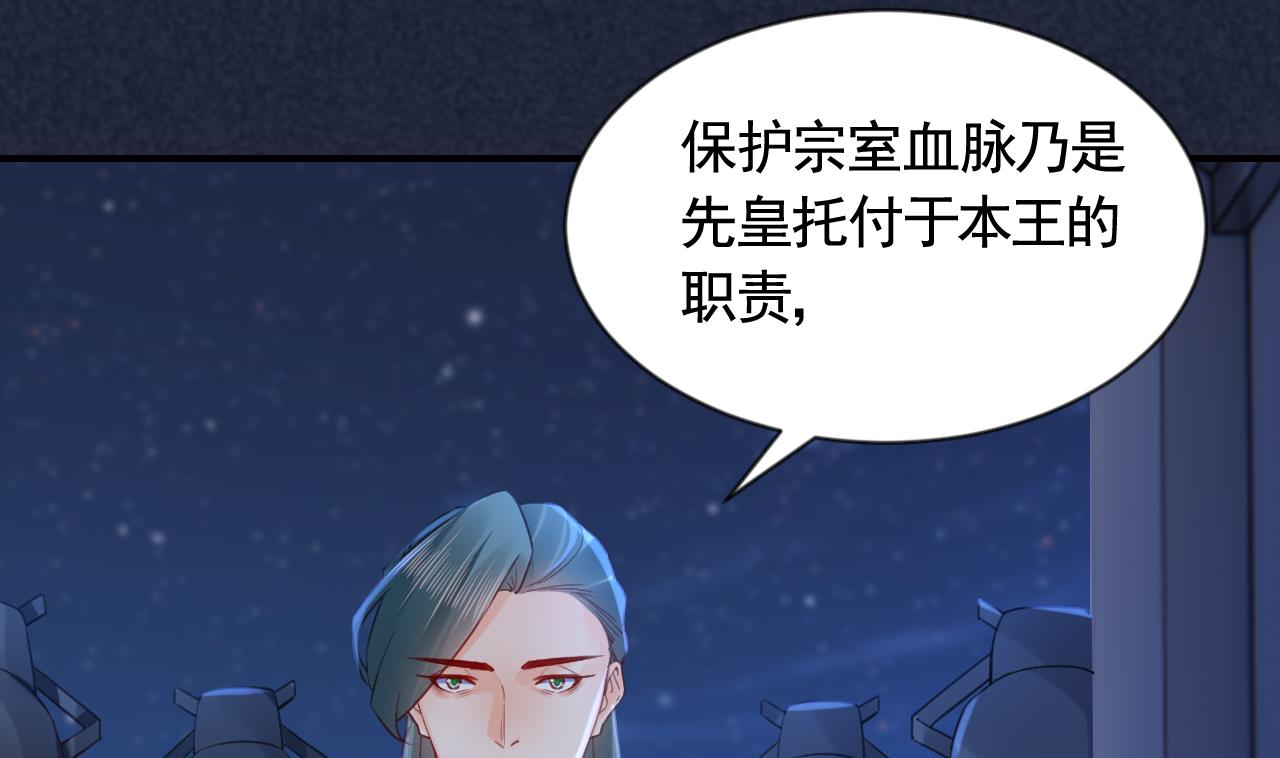 第87话  让我怎么放心？84