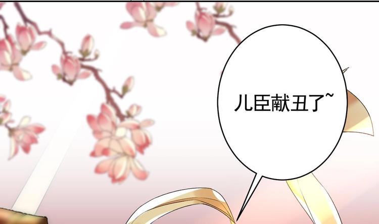 第16话 离我，皇姐远点！24