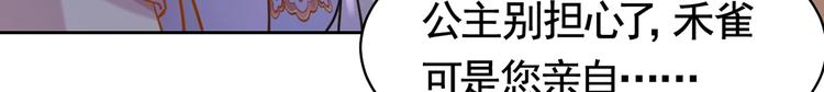 第28话 阴谋的气息61