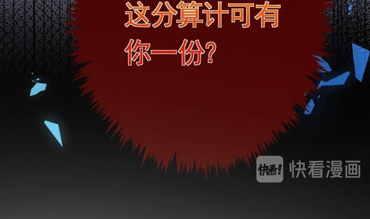 第6话 皇姐是要我死？25