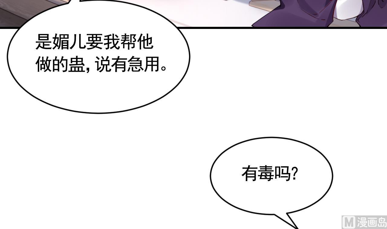 第84话沈媚儿女装！44