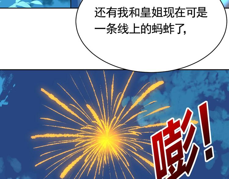 第32话 流民之乱112