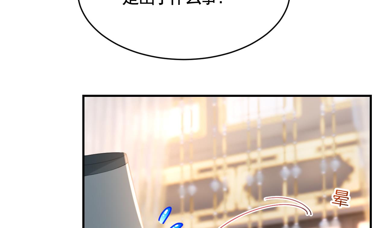 第77话  老情敌见面60