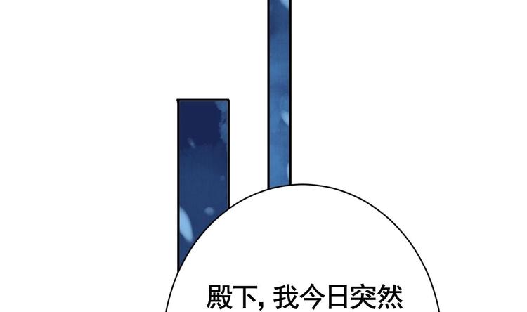 第6话 皇姐是要我死？7
