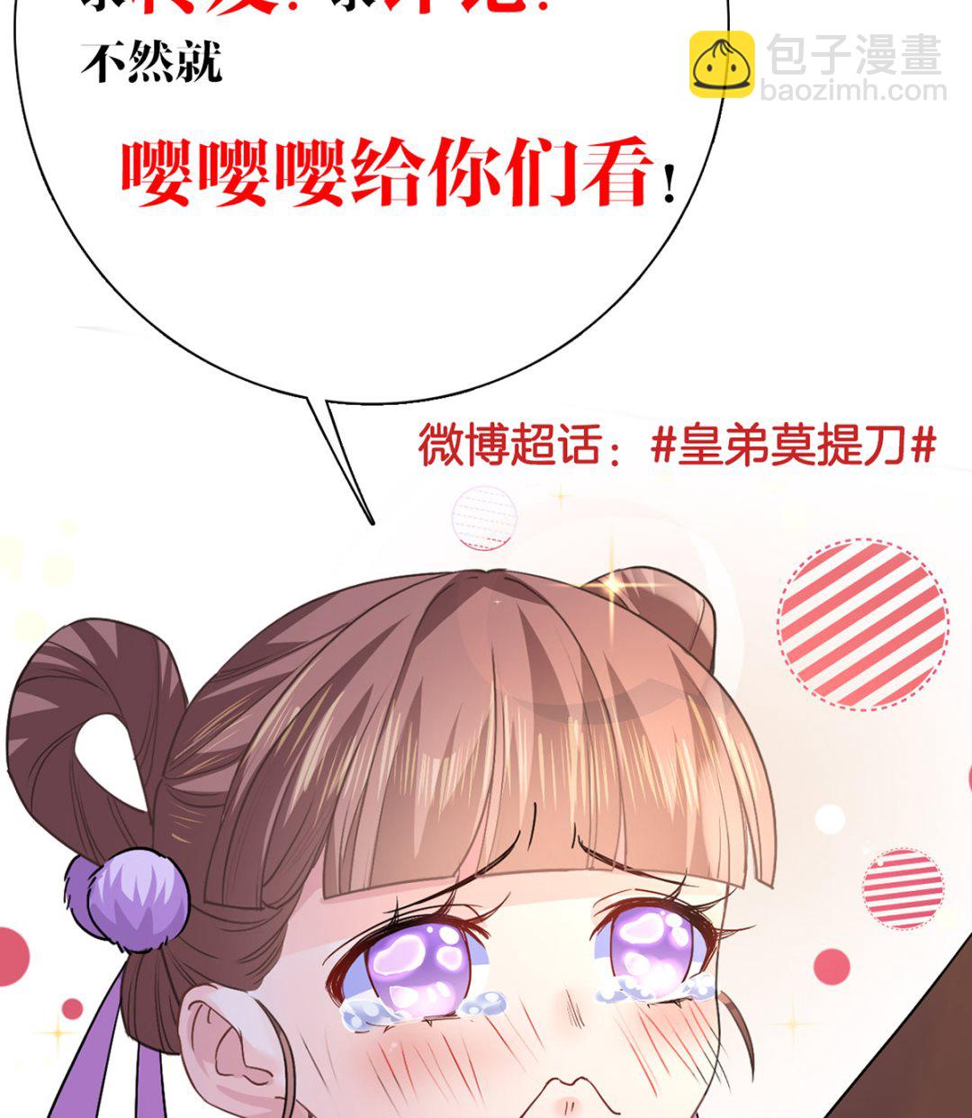 第49话 谁知我知82