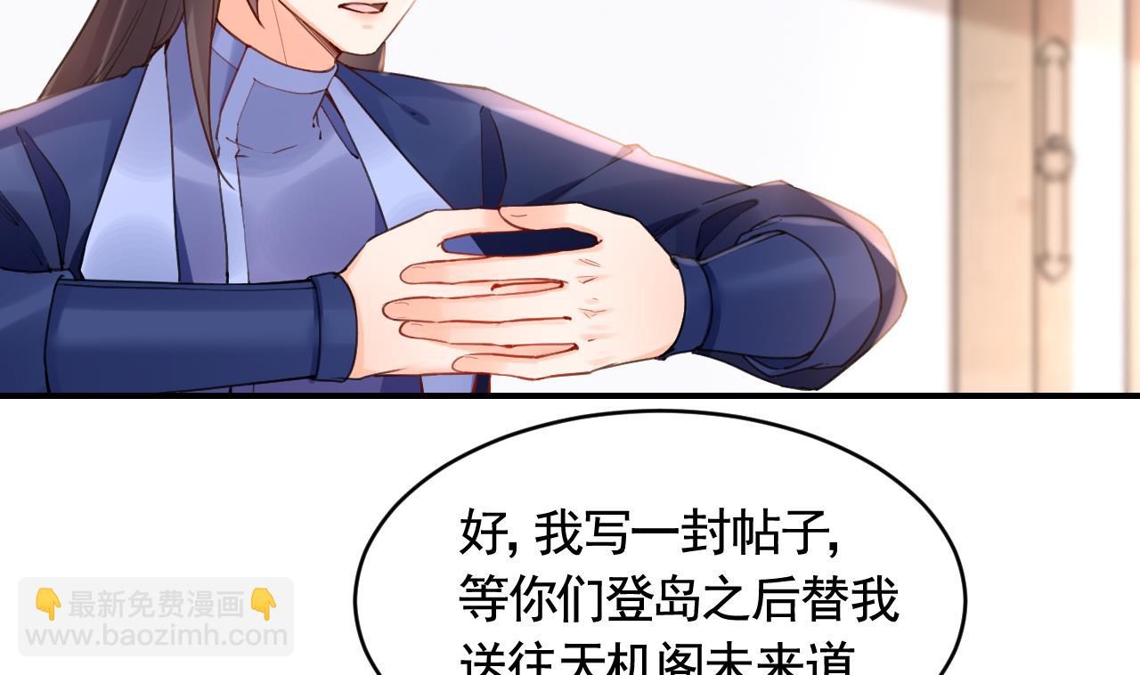 第85话谁家女儿4