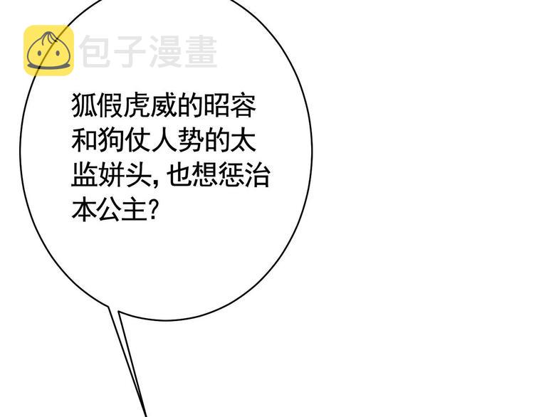 第15话 皇弟，帮我！42