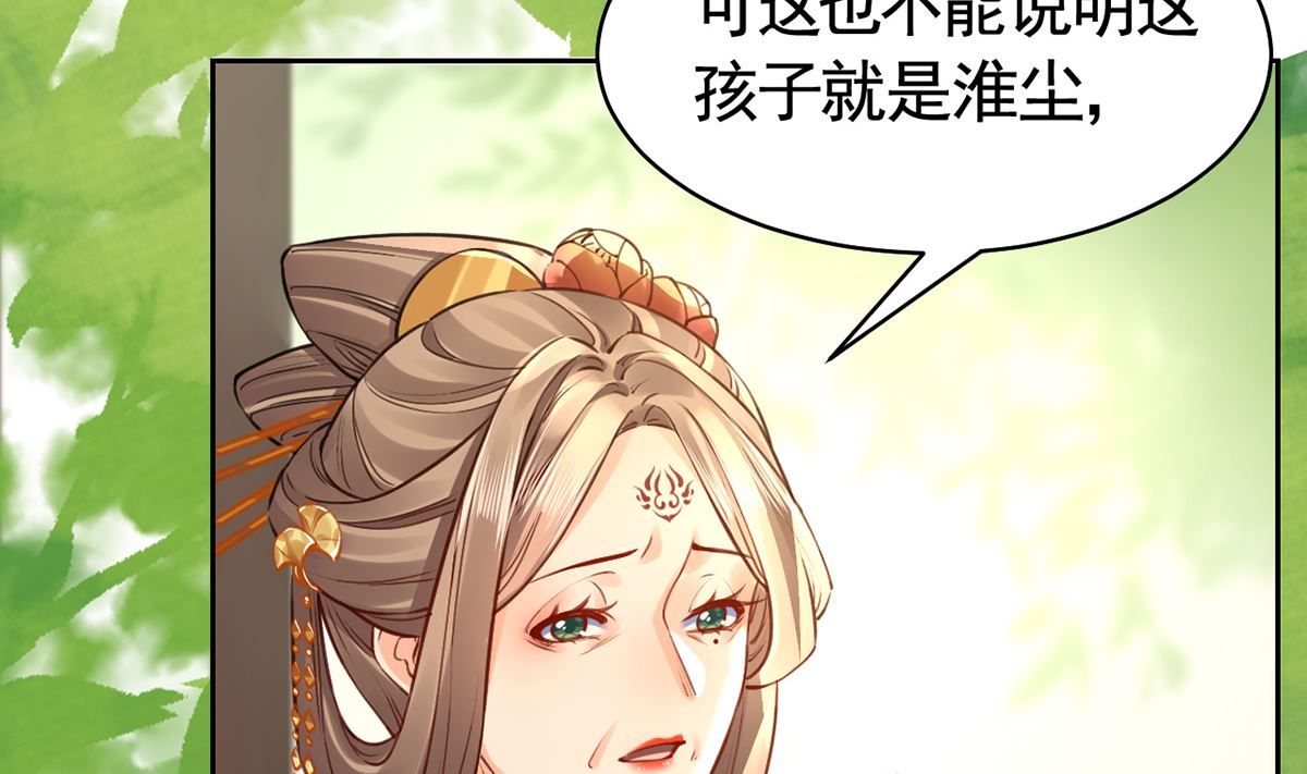 第37话  是皇弟呀79