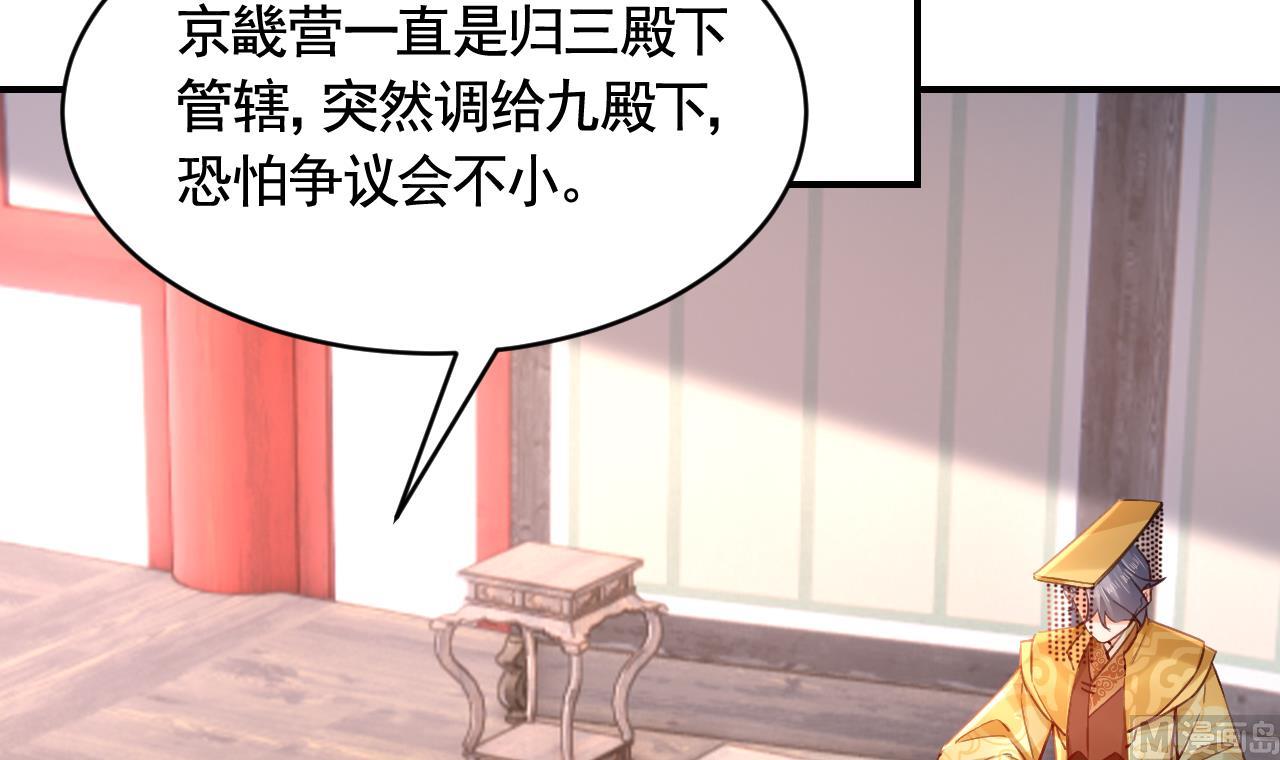 第77话  老情敌见面30