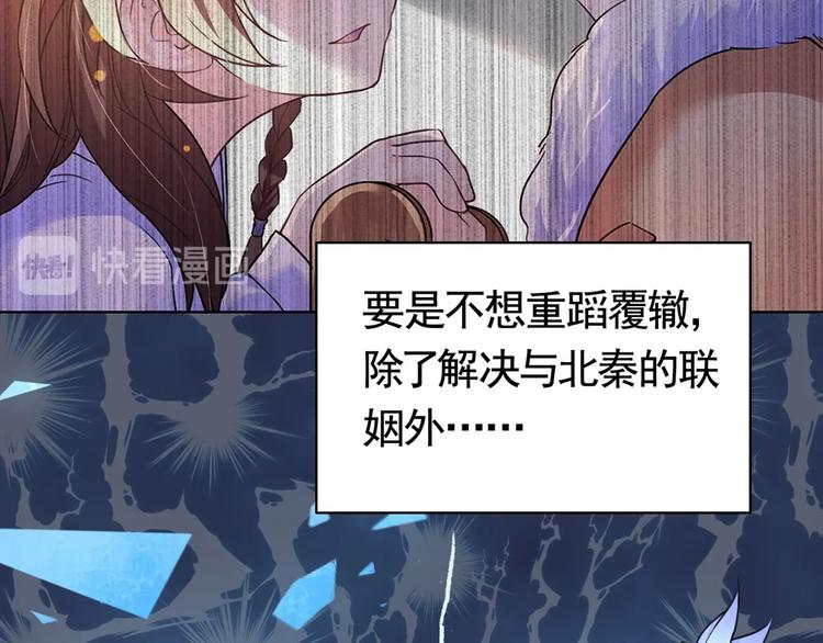 第31话 最大的威胁110