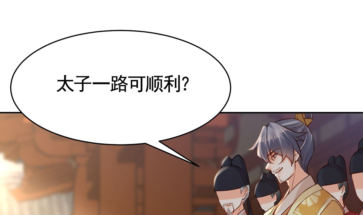 第39话  情敌相见？93