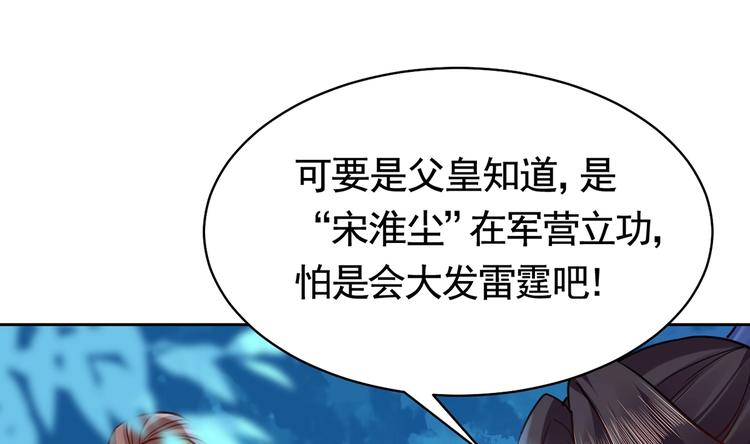 第31话 最大的威胁83