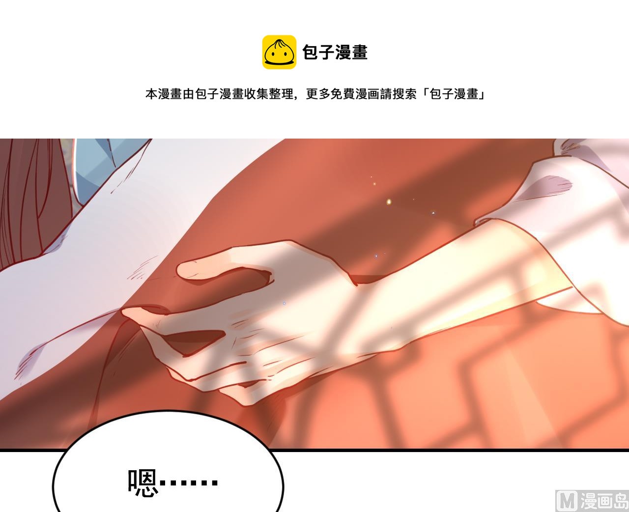 第74话  与你沉溺7
