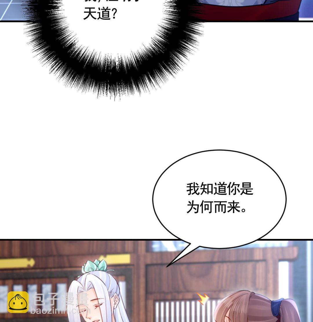 第90话  天机岛重现91
