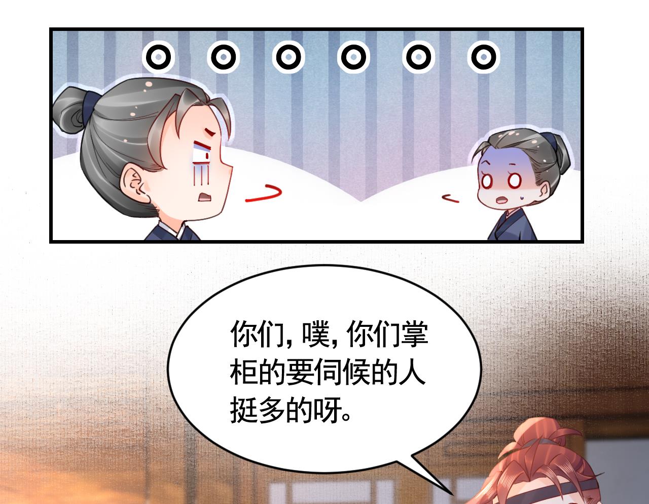 第86话殿下受伤了？37