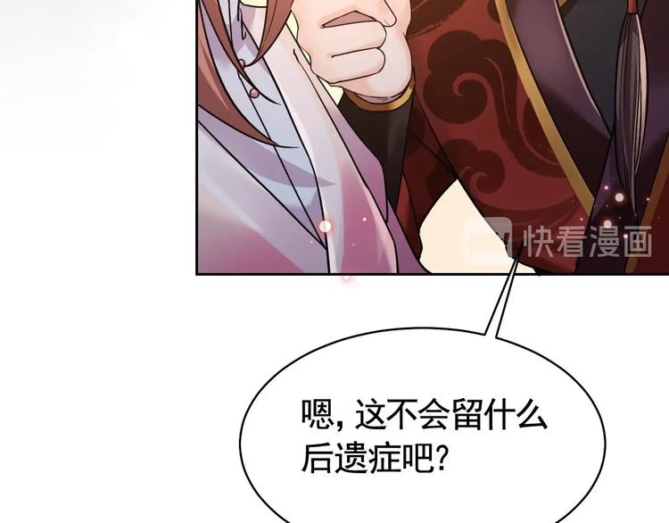 第16话 离我，皇姐远点！82