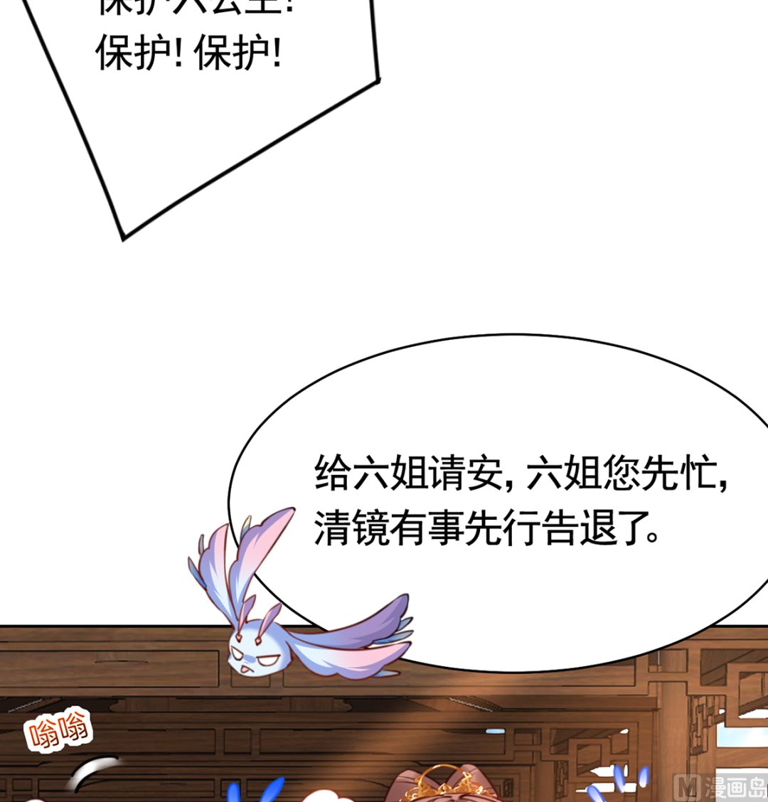 第38话  你不想嫁？29