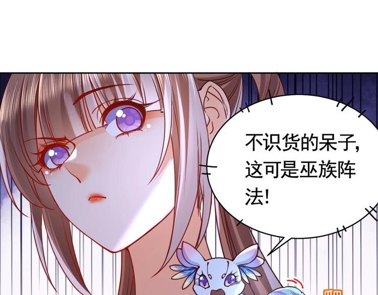 第26话 巫族遗迹20
