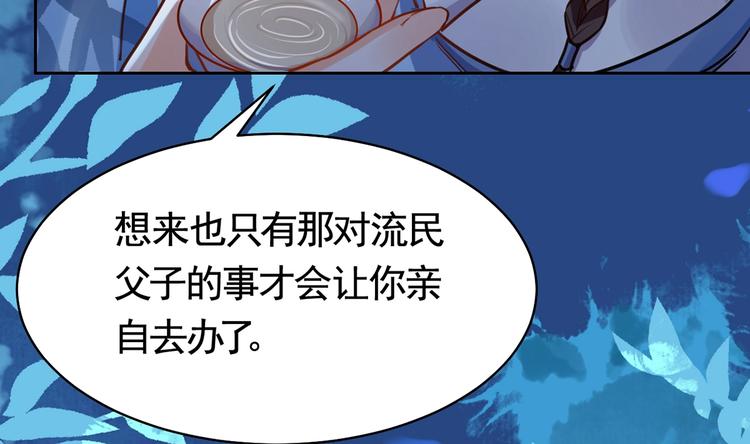 第31话 最大的威胁128