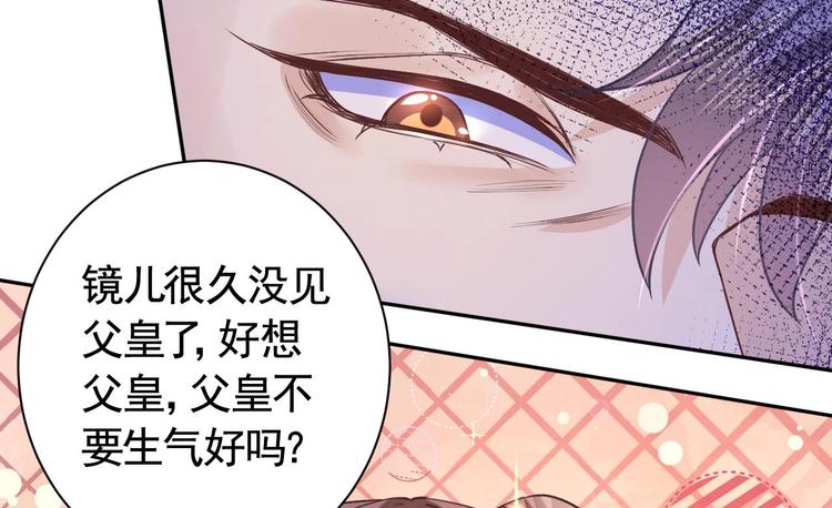第7话 如何苟命？全靠演技！120