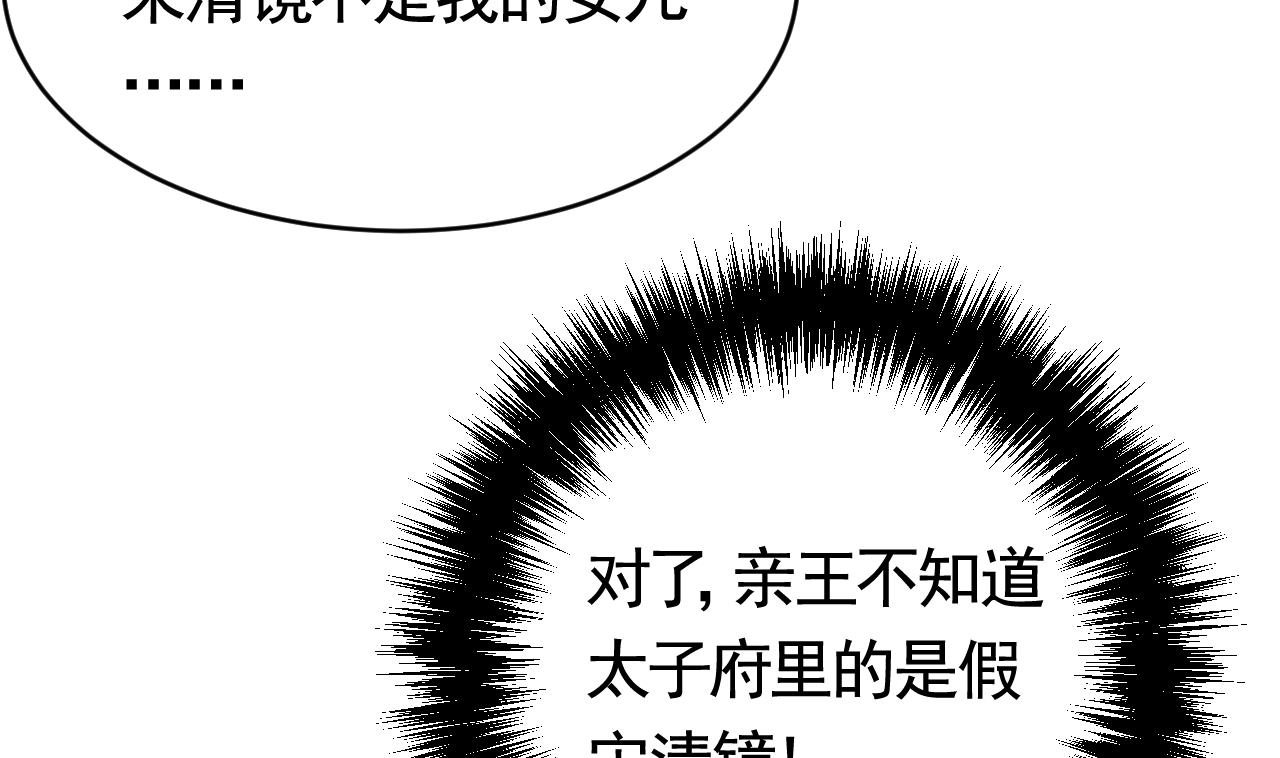第63话 走不出这太子府了12
