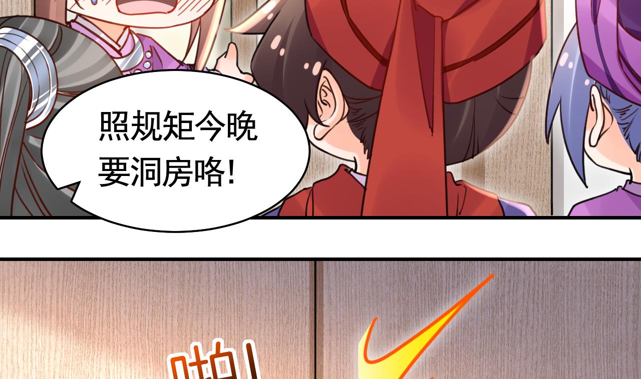 第58.5话  幻境迷情特辑19
