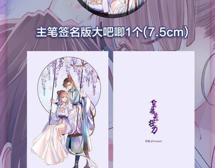 第26话 巫族遗迹118
