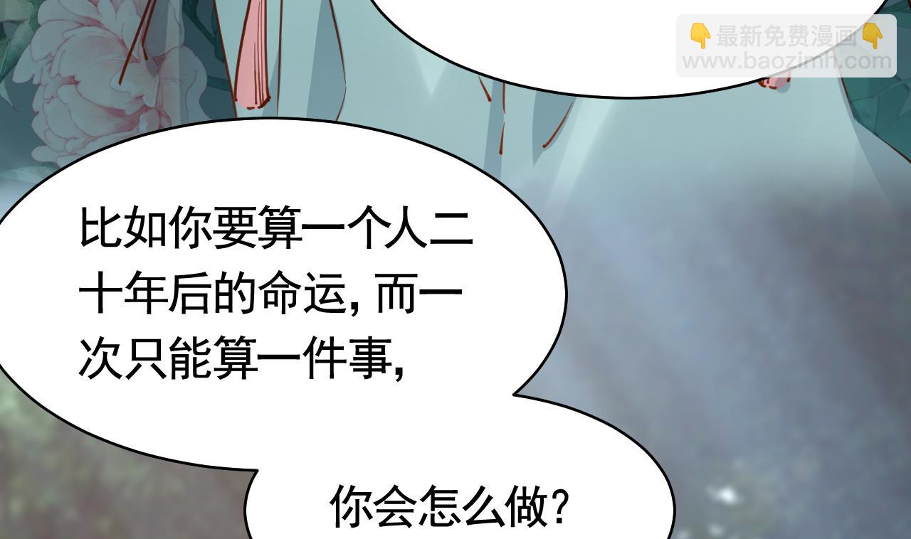 第56话 你能听见我10
