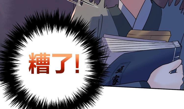 第7话 如何苟命？全靠演技！82