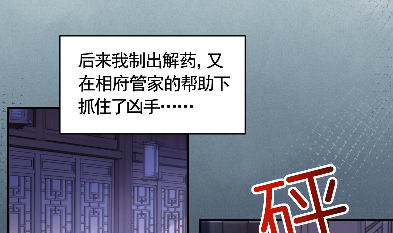 第84话沈媚儿女装！15