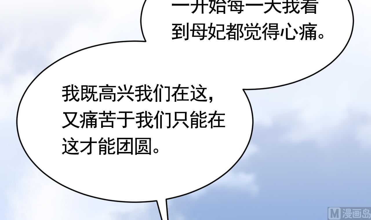 第74话  与你沉溺94