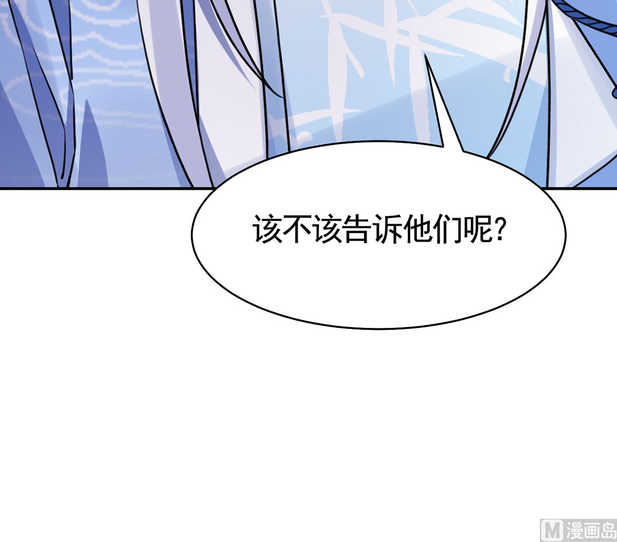 第49话 谁知我知77