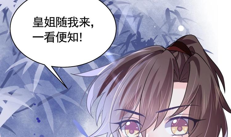 第10话 秘密被发现79