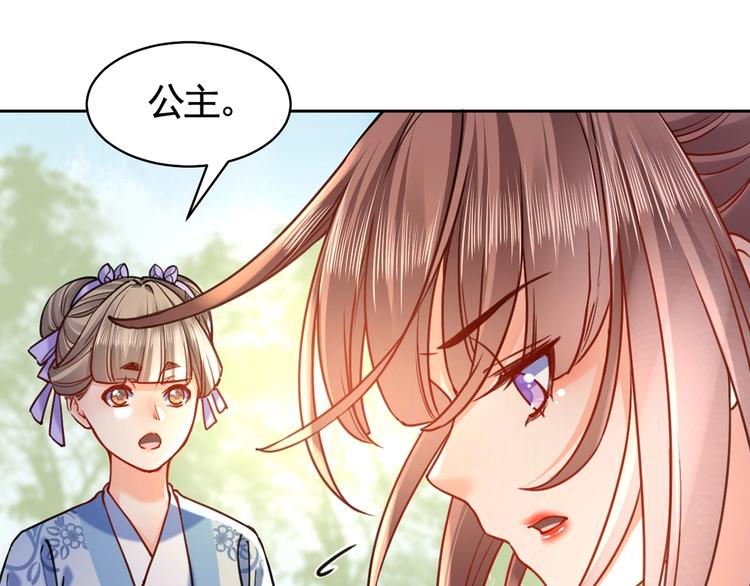 第29话 公主府失火39