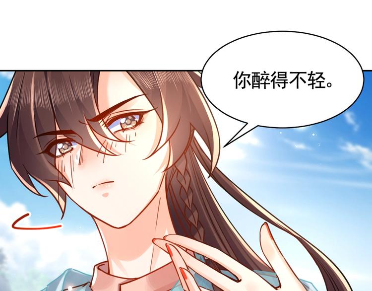 番外 是酒甜还是我甜？27