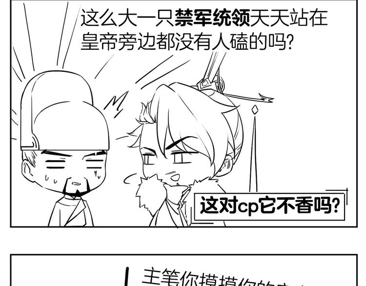 第8话 我又要死了？！149
