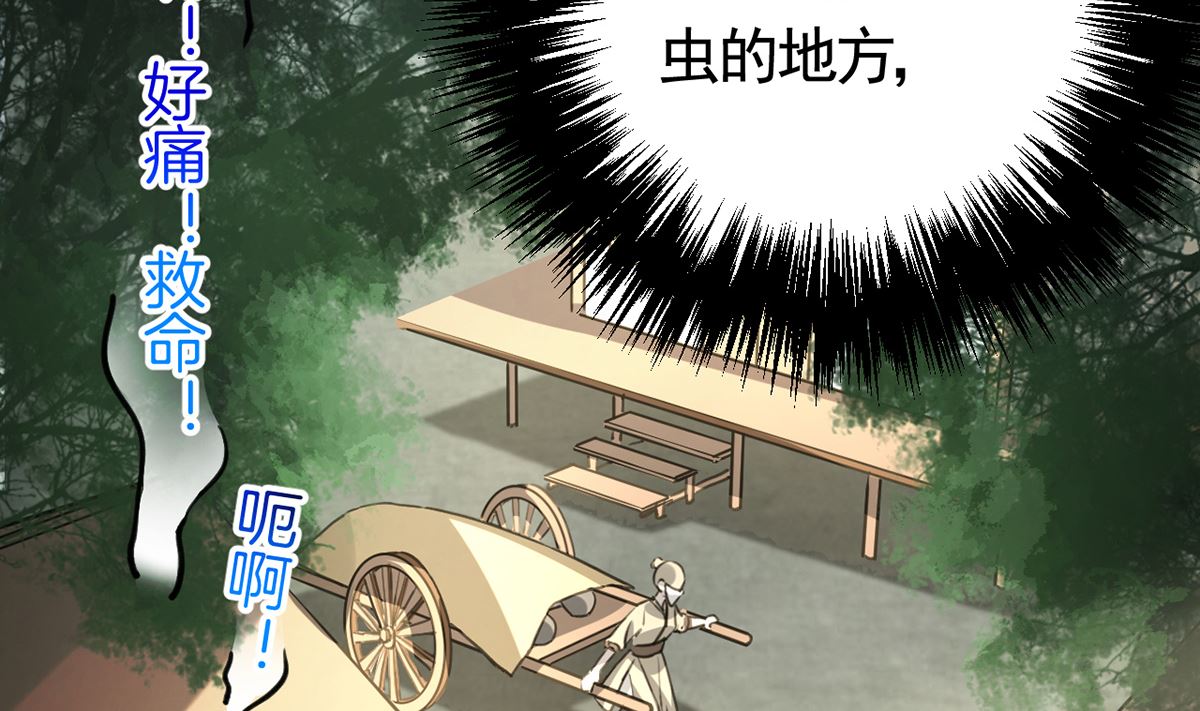 第39话  情敌相见？55