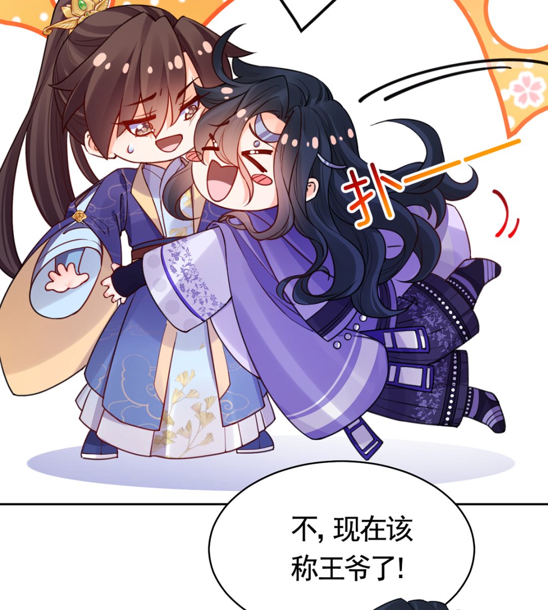 第39话  情敌相见？9