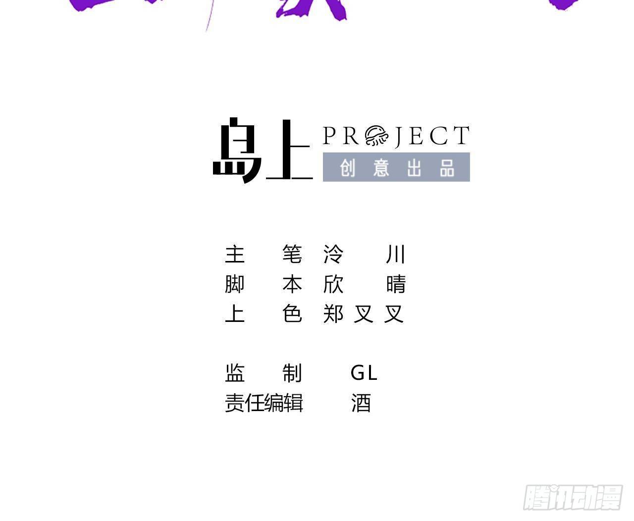 第19话 你…不认识我？2