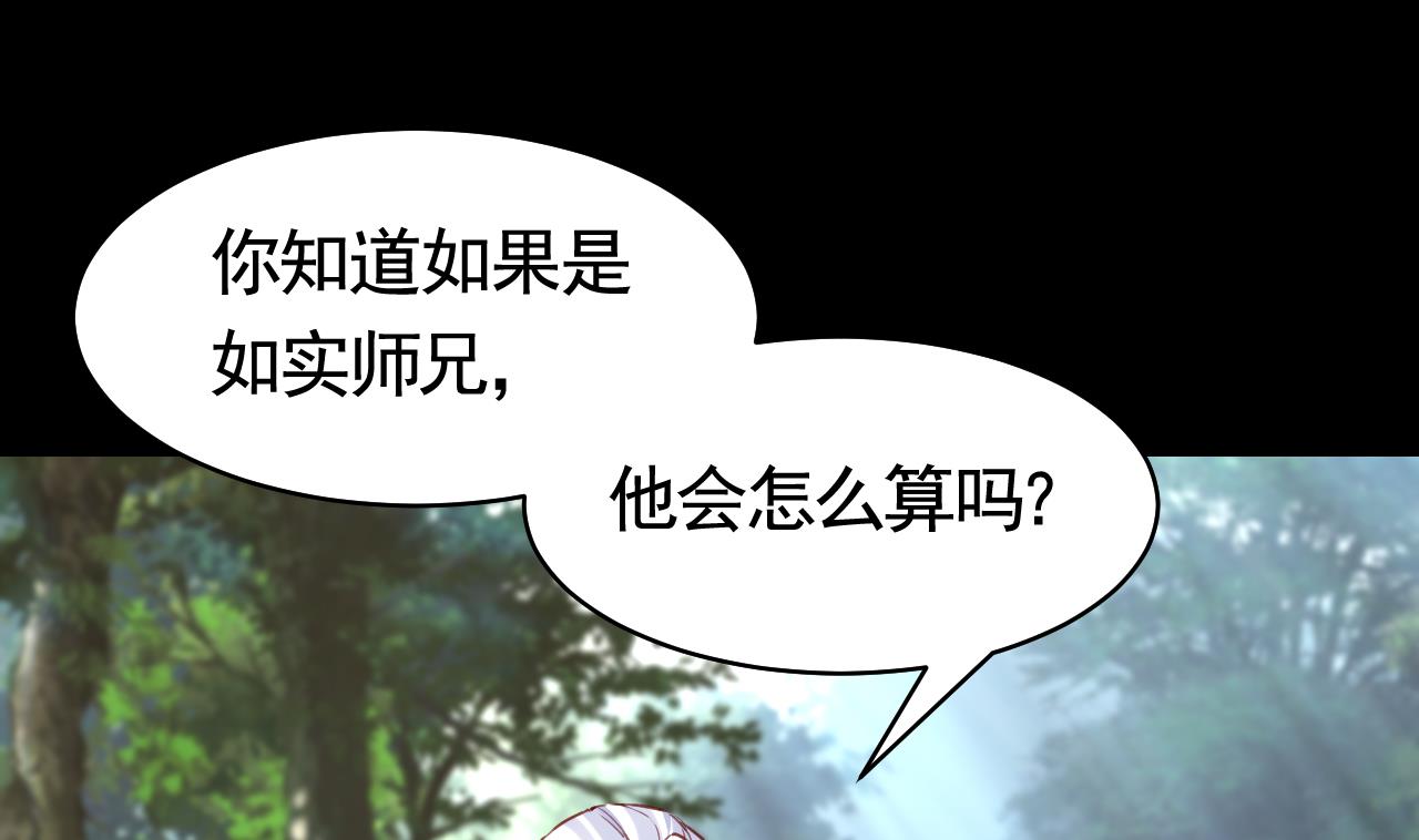 第56话 你能听见我18